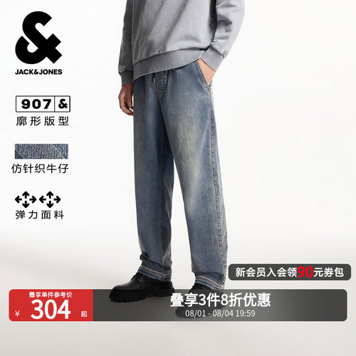[商场爆款]907杰克琼斯秋季弹力仿针织牛仔裤长裤子男装226332146