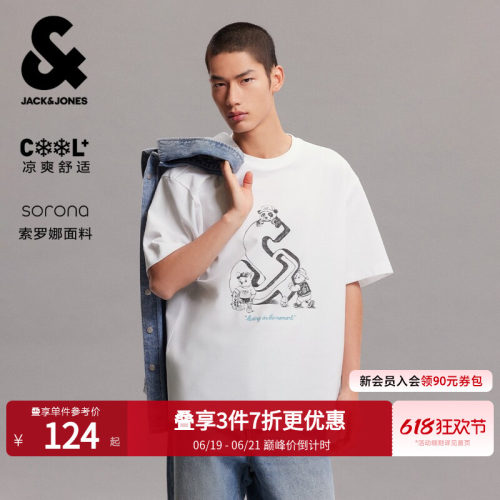 杰克琼斯凉感春夏宽松短袖T恤
