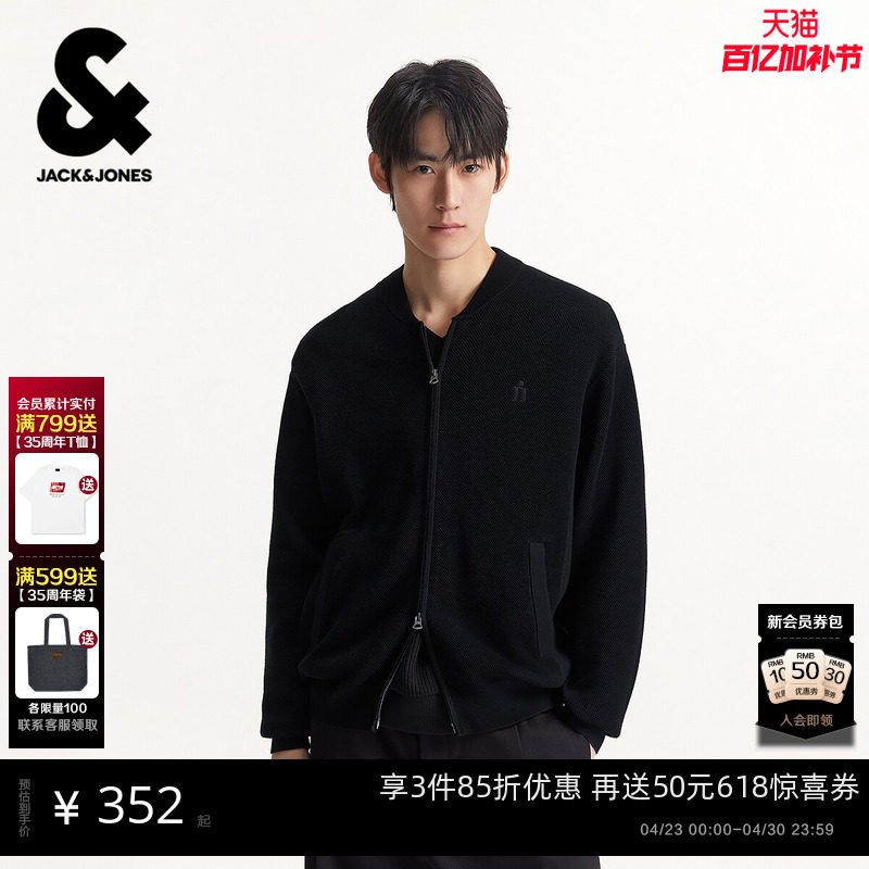 杰克琼斯男装春季纯棉毛衣针织衫宽松立领拉链开衫纯色设计感上衣