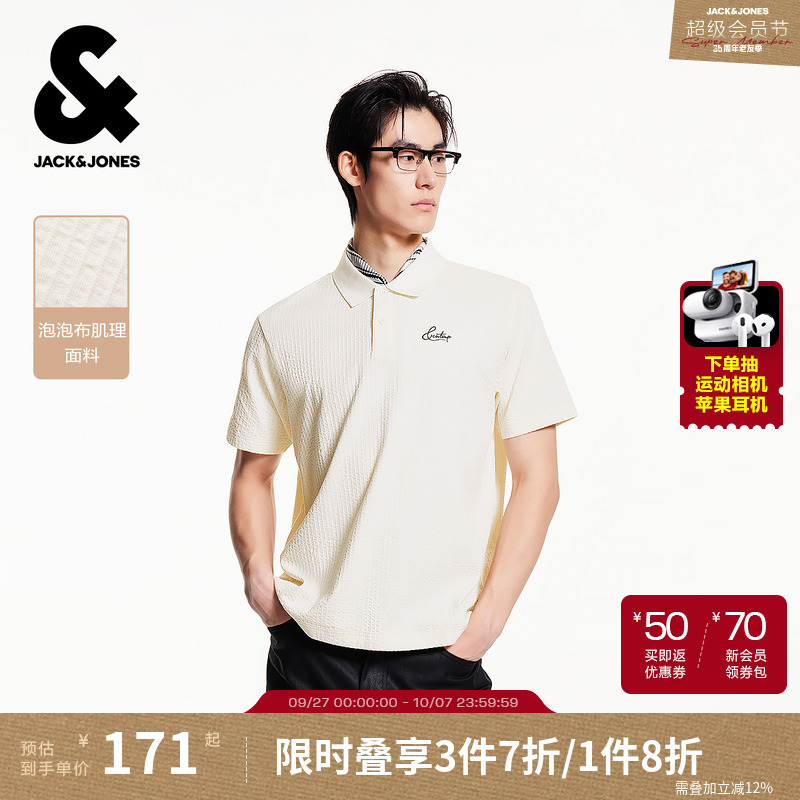 杰克琼斯罗纹翻领polo衫男装