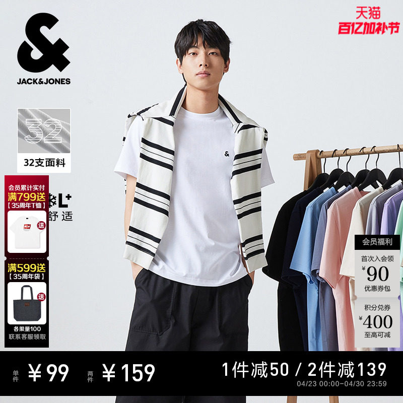 【凉感】杰克琼斯男装2026年春季潮流打底衫刺绣男士短袖T恤情侣