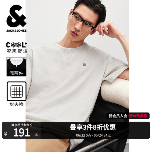 杰克琼斯凉感华夫格假两件T恤