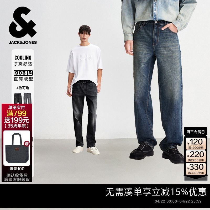 杰克琼斯官方凉感猫须水洗直筒/廓形男装牛仔裤时尚百搭潮流zb