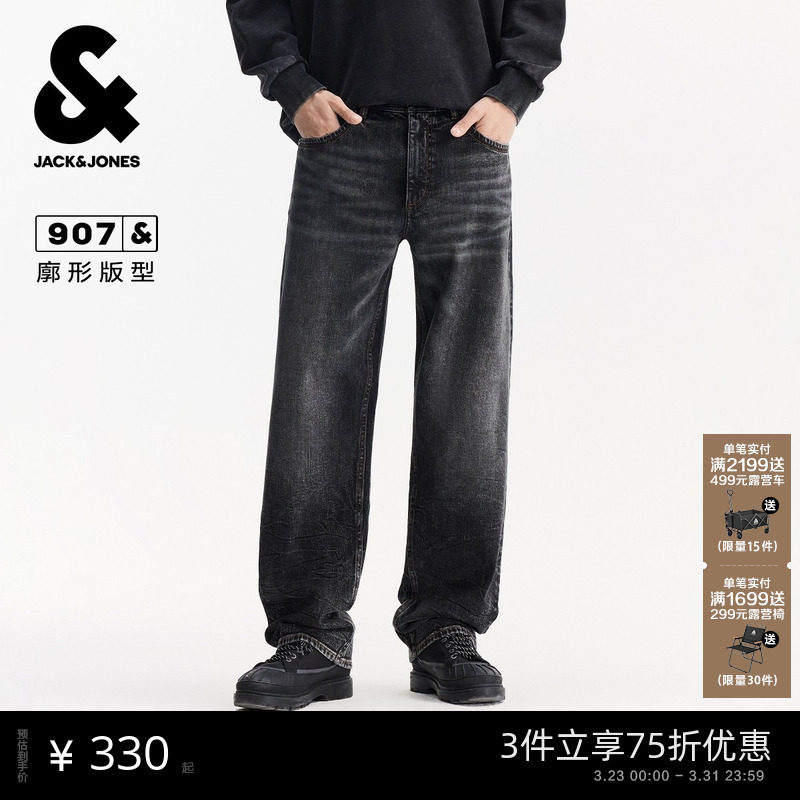 杰克琼斯男装春季新款微弹水洗廓形深灰牛仔裤长裤子阔腿裤男款