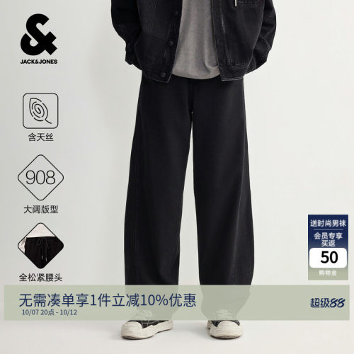杰克琼斯男弯刀阔腿透气牛仔裤