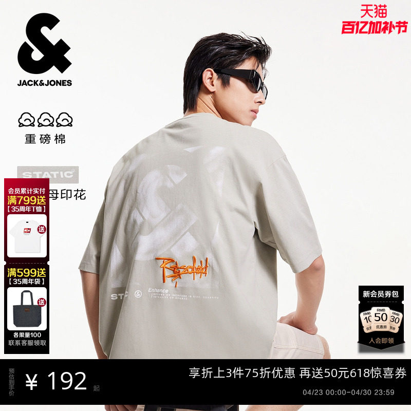 【重磅棉】杰克琼斯男装26年春夏新款T恤宽松打底衫刺绣男士短袖