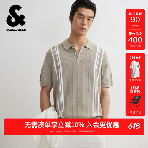 杰克琼斯夏季男条纹Polo衫亲肤