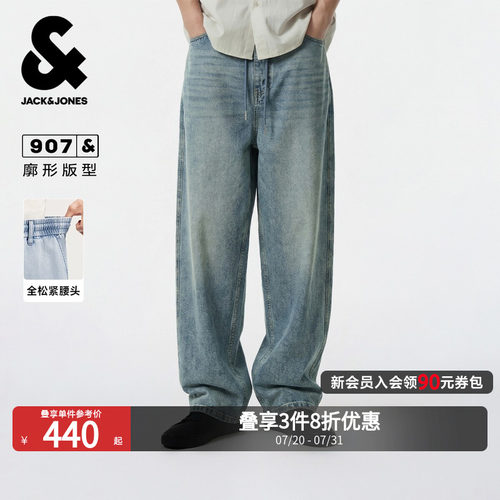 廓形版型；做旧猫须水洗；抽绳松紧腰头