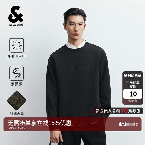 杰克琼斯秋季新款加绒钢印卫衣