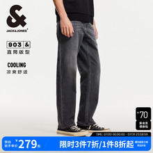【凉感】杰克琼斯男装季水洗高弹力男士直筒牛仔长裤子2025年夏