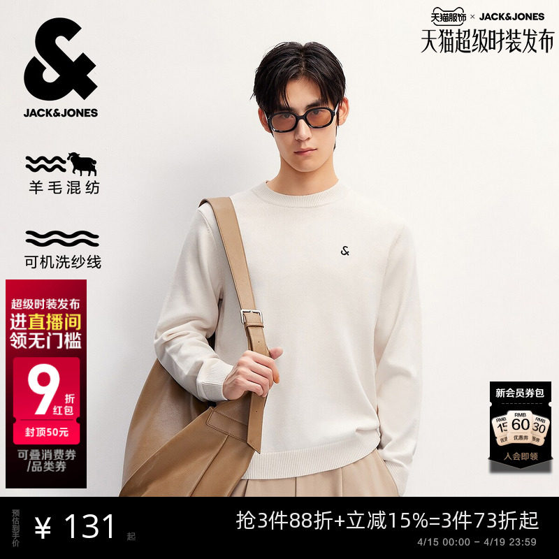 【可机洗】杰克琼斯男装25年春季新款32%羊毛毛衣刺绣LOGO针织衫