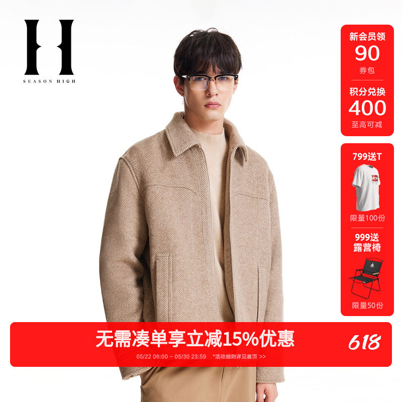 SEASON HIGH春季简约时尚潮流舒适百搭翻领宽松毛呢外套夹