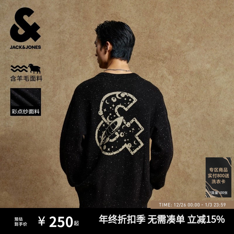 杰克琼斯男装毛衣秋季2025年新款百搭宽松休闲圆领针织衫上衣