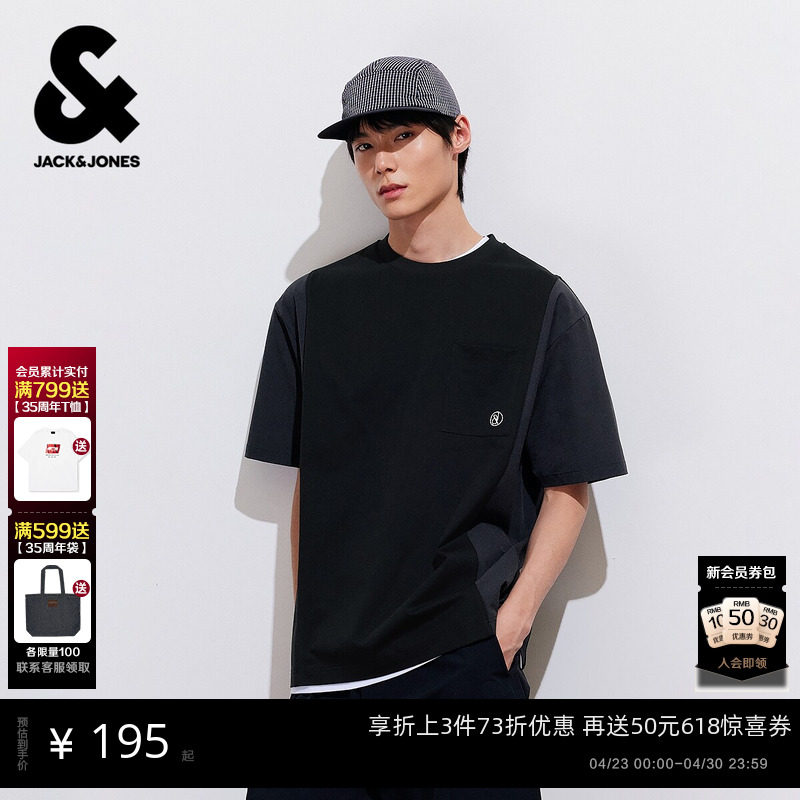 杰克琼斯男装春季夏新款立体拼接纯色短袖T恤刺绣口袋打底衫宽松