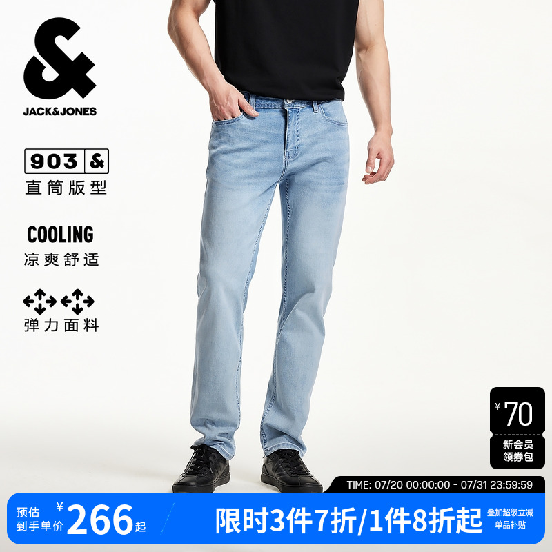 杰克琼斯男装新品春季凉感弹力浅蓝直筒牛仔裤男裤子长裤2025年夏