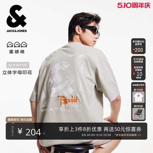 纯棉短袖T恤杰克琼斯潮流百搭