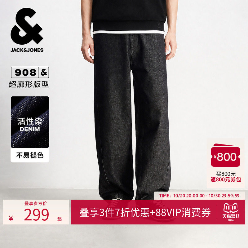[不易褪色]908杰克琼斯男装原色牛仔裤弯刀宽松阔腿裤男cleanfit