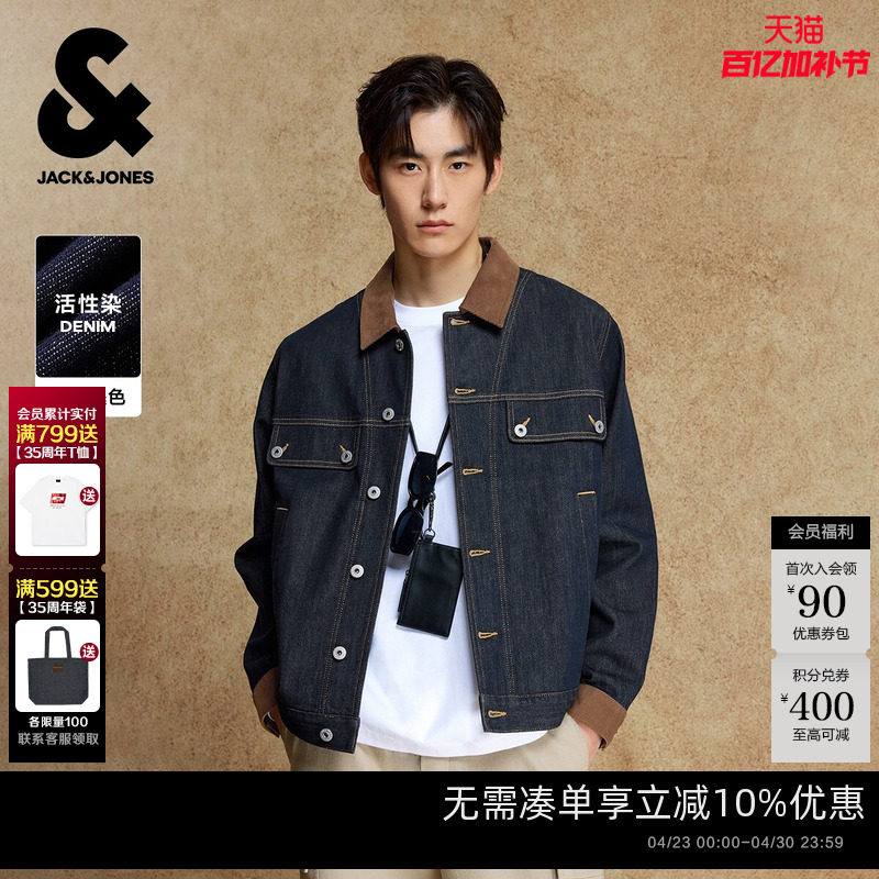 杰克琼斯巴恩风水洗牛仔夹克男士2026年春季新款翻领外套上衣男装