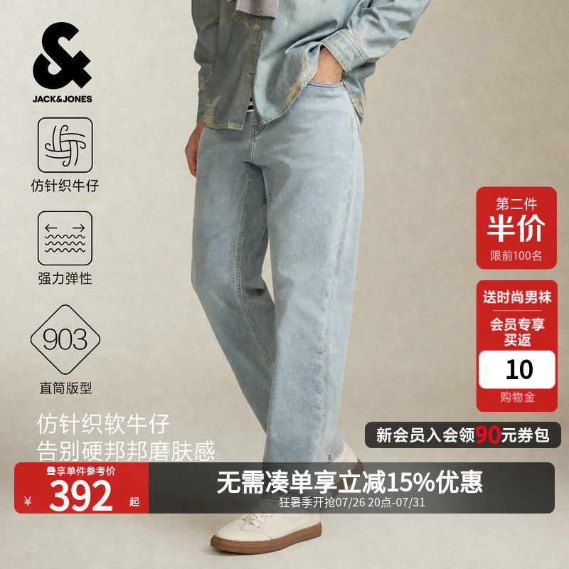 [强力弹仿针织]903杰克琼斯秋季男装牛仔裤宽松直筒浅蓝长裤子潮