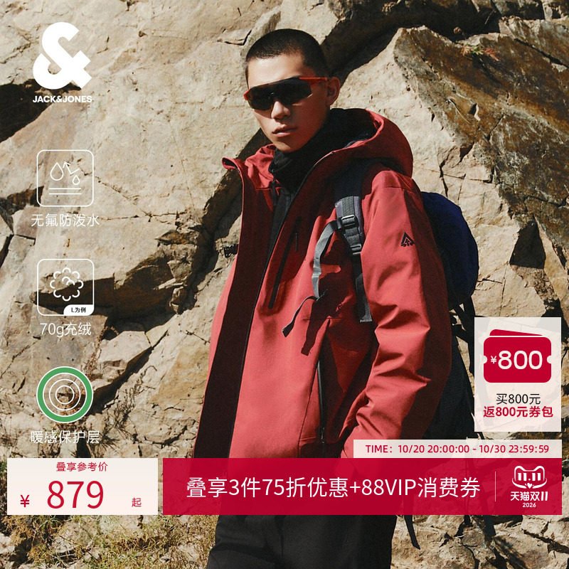 杰克琼斯AT系列男无氟防泼水羽绒