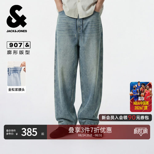廓形版型；做旧猫须水洗；抽绳松紧腰头