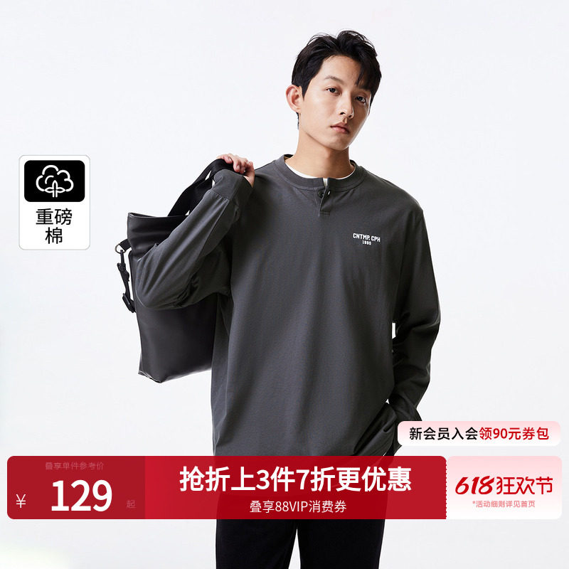 【亨利领】杰克琼斯男装秋新款纯色长袖T恤恤宽松男士打底衫上衣
