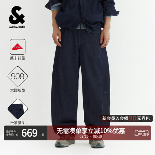 杰克琼斯男士多口袋柔软牛仔裤