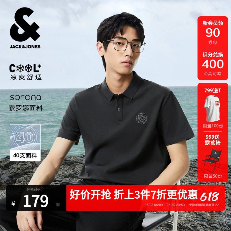 [刺绣凉感POLO衫]杰克琼斯男装翻领短袖t恤夏季高端商务休闲舒适
