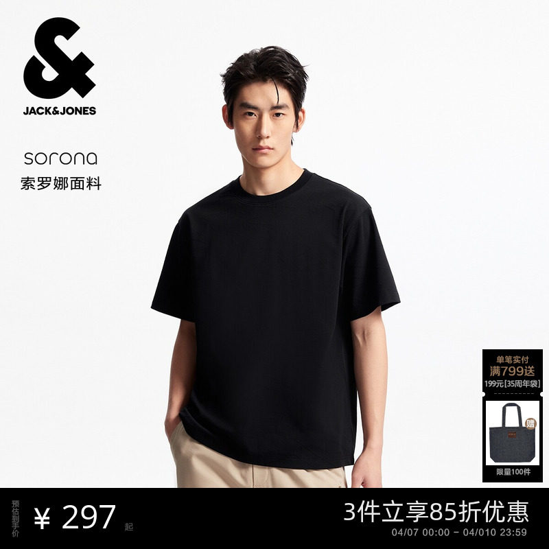 杰克琼斯男装春季T恤简约舒适纯色衣身提花暗纹廓形圆领短袖上衣