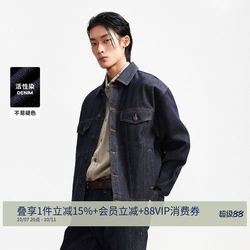 杰克琼斯秋季复古牛仔夹克男