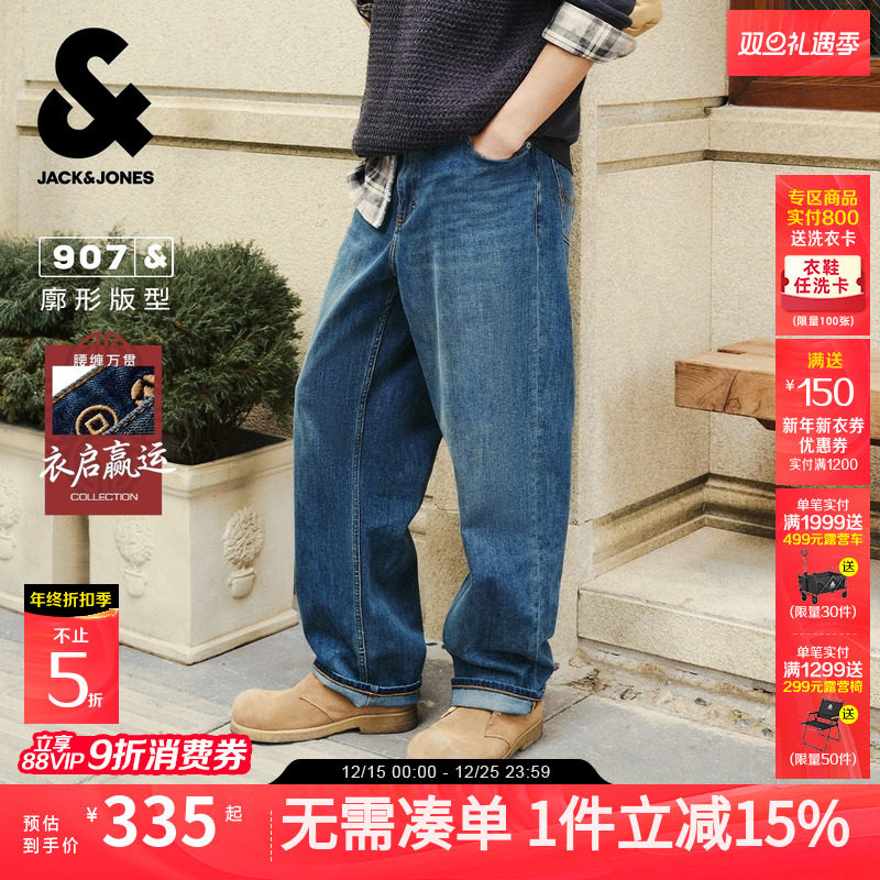 【衣启赢运】907杰克琼斯新款男装复古水洗牛仔裤男款长裤子秋季