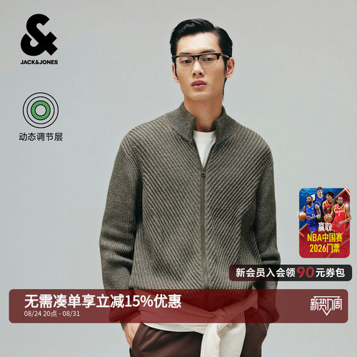 杰克琼斯男士秋季立领针织外套