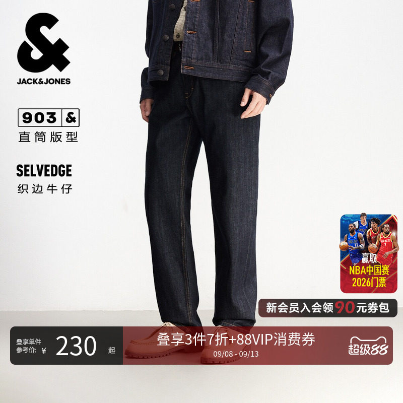 春季复古直筒红边深蓝牛仔裤男图片