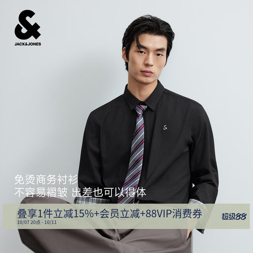 杰克琼斯不易起皱男士长袖衬衫