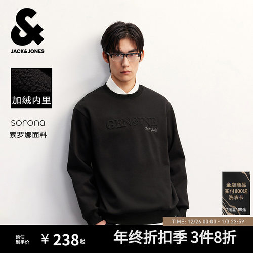 "采用360G SORONA加绒面料 胸前钢印工艺