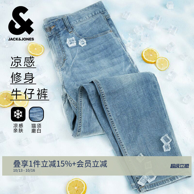 [凉感弹力]901杰克琼斯夏男装修身牛仔裤水洗蓝长裤子男款冰丝