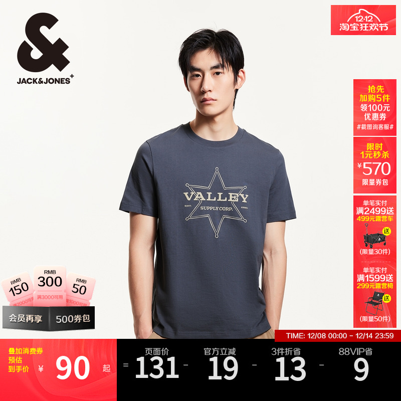 合体版型  圆领 前胸肌理印花