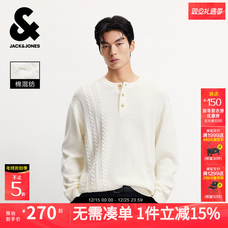 【亨利领】杰克琼斯男装2025年秋季新款含棉纯色针织衫扭花毛衣
