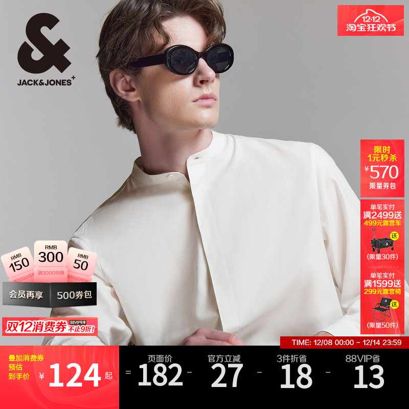 杰克琼斯男装款立领衬衫商务长袖白色衬衣高级男生痞帅2024年秋季