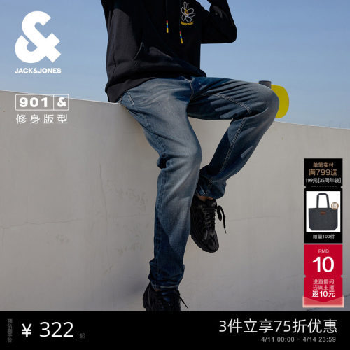 深蓝修身牛仔裤杰克琼斯水洗