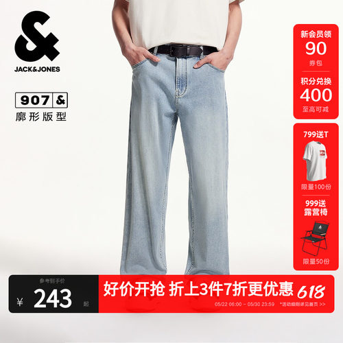 杰克琼斯个性纯色牛仔裤
