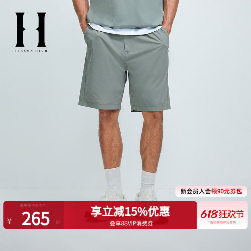 SEASONHIGH男士凉感宽松短裤