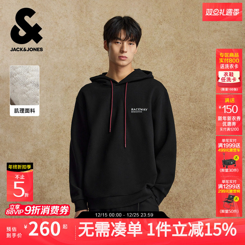 【肌理面料】杰克琼斯男装25年秋季新款宽松连帽卫衣外套字母刺绣
