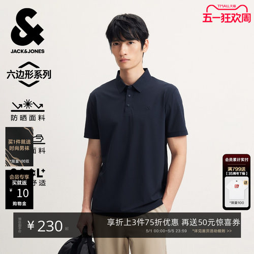 杰克琼斯六边形免烫防晒POLO衫