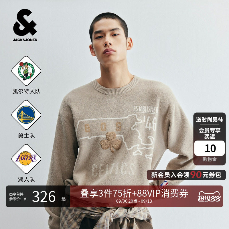 杰克琼斯NBA凯尔特人联名毛衣