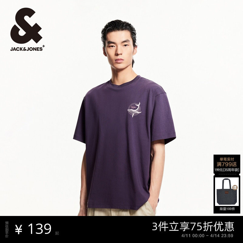 杰克琼斯男装2026年春夏新款鲸鱼印花男士短袖T恤纯色打底衫宽松