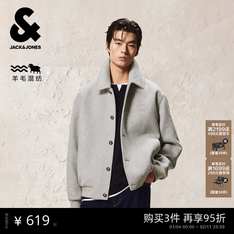 杰克琼斯男装质感羊髦秋季新款羊毛混纺经典简约翻领毛呢大衣外套,男装,毛呢大衣,淘宝优惠券,粉丝福利购,淘宝优惠卷