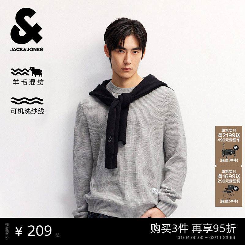 【可机洗】杰克琼斯男装秋冬新款含6%羊毛纯色毛衣针织衫贴布上衣,男装,针织衫/毛衣,淘宝优惠券,粉丝福利购,淘宝优惠卷