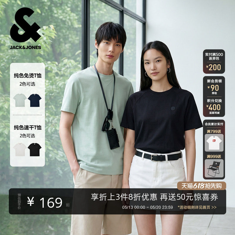 杰克琼斯官方男装凉感防晒纯色免烫速干T恤情侣时尚百搭潮流
