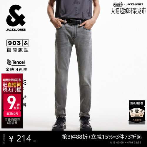 杰克琼斯男装夏季牛仔裤